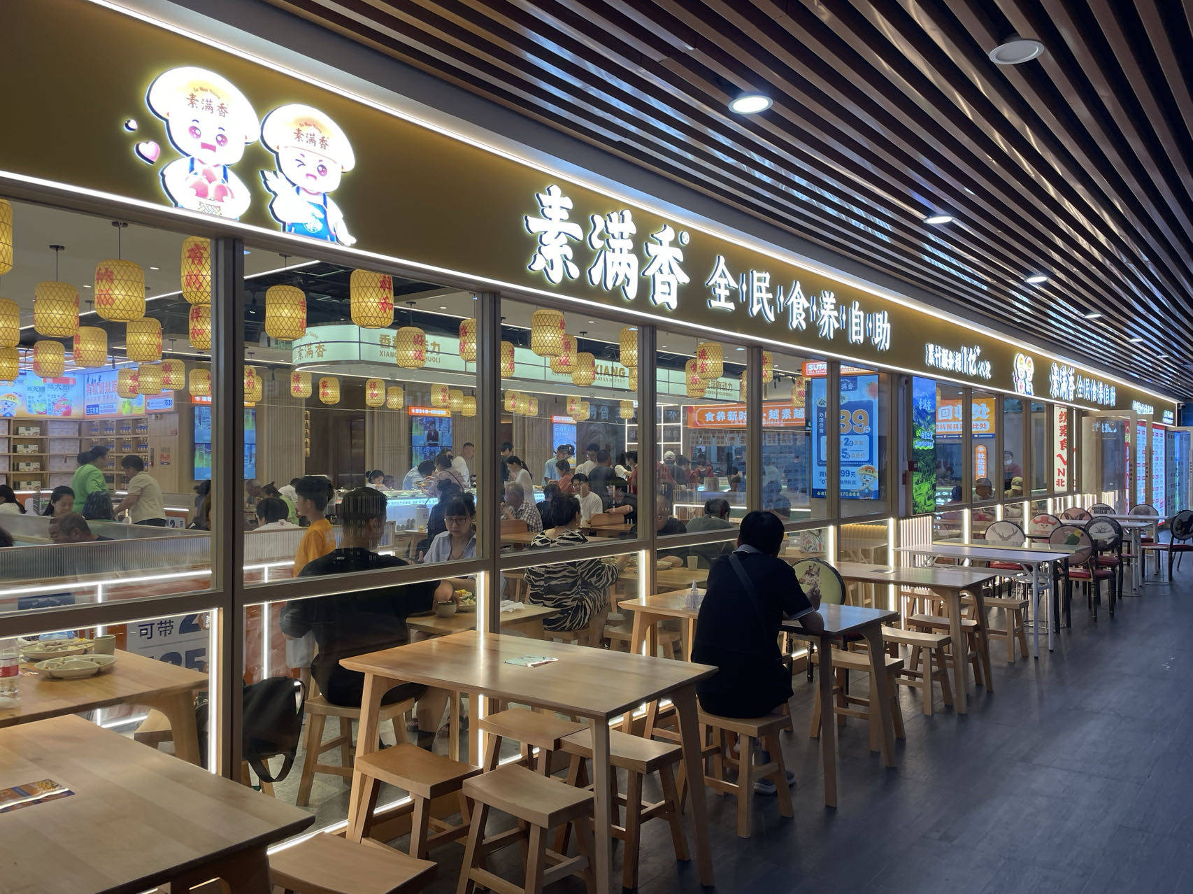 素满香——全民食养自助 推动全民健康