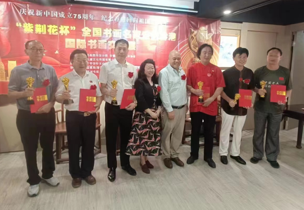 中国国画院华东分院“紫荆花杯”巡展典礼在香港成功举办 !