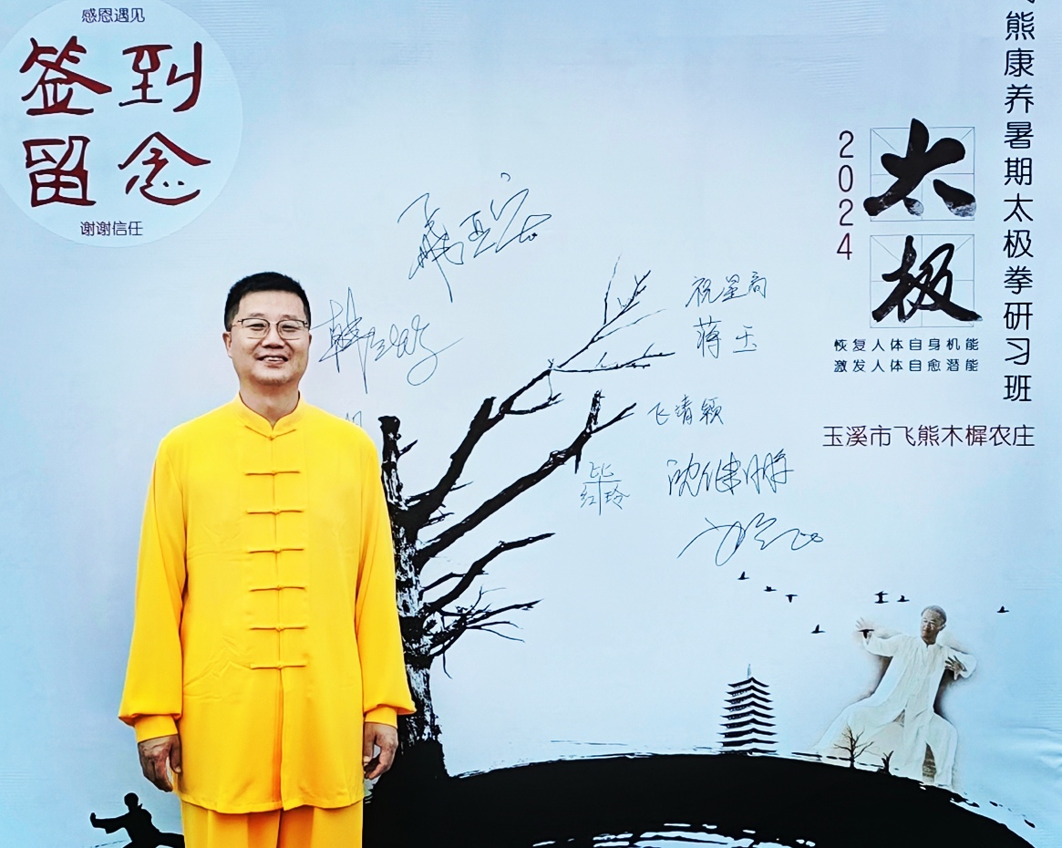动静之间:飞熊农业太极研学之旅,引领健康生活新风尚
