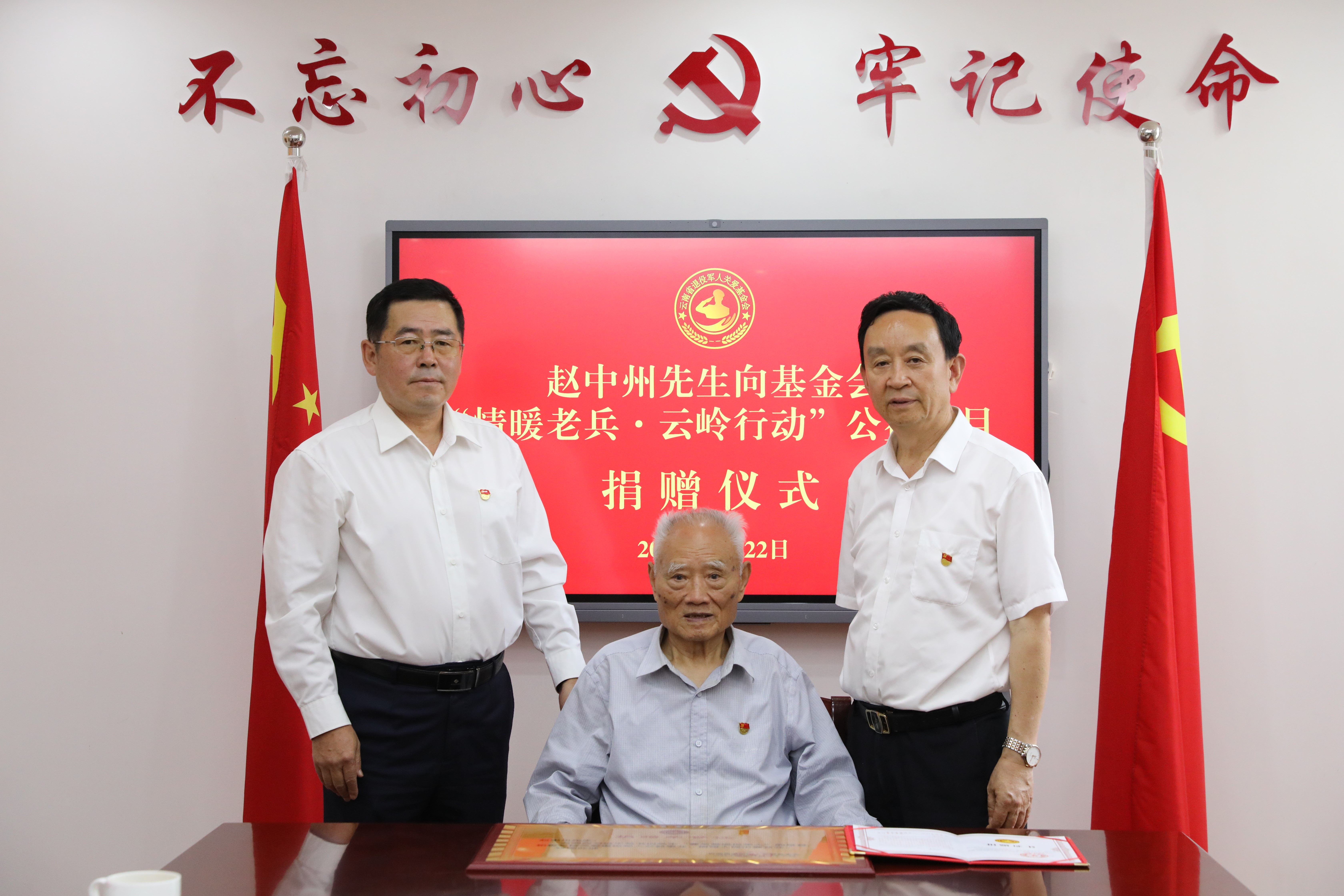 赤子之心:赵中州,跨越世纪的军人情怀