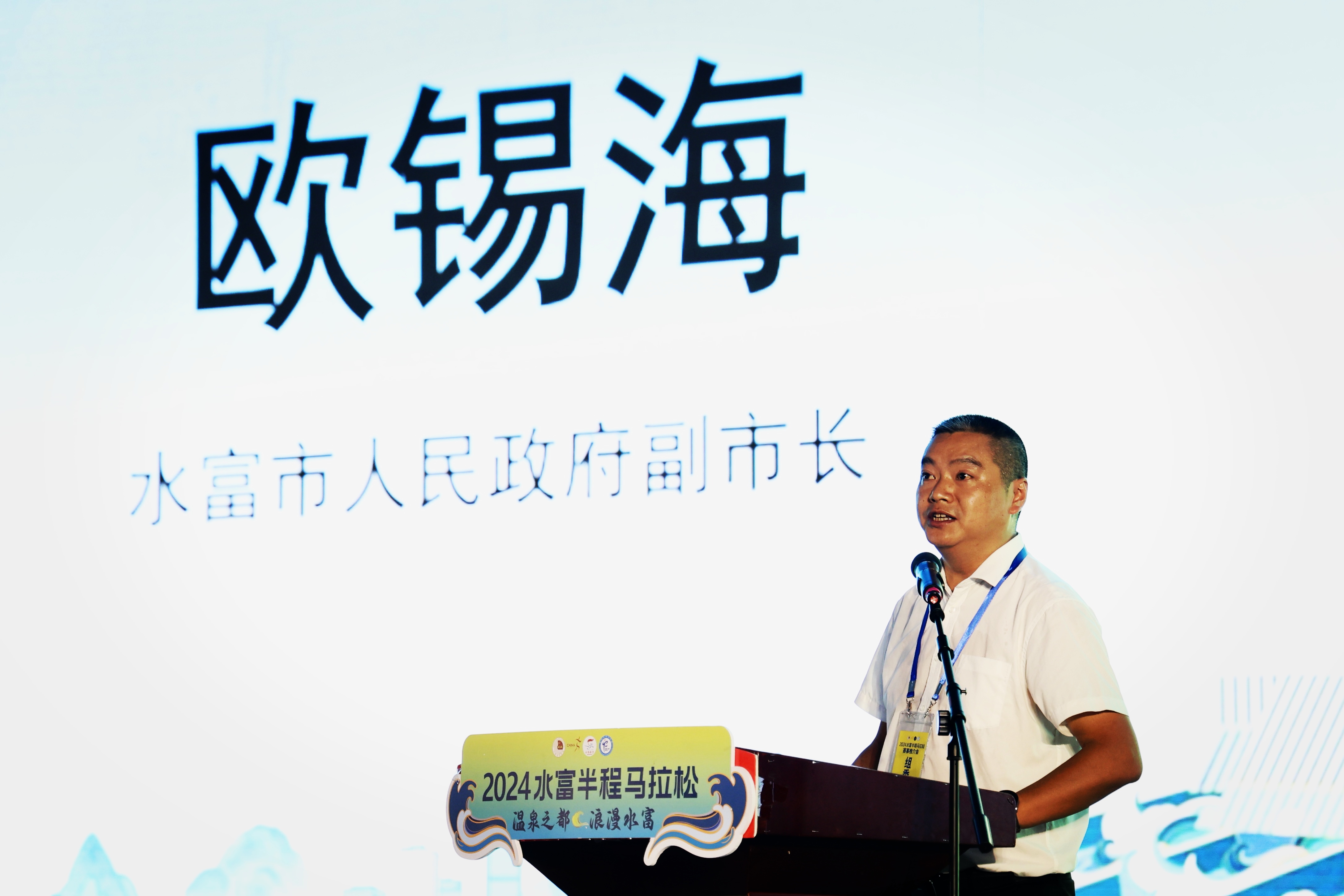 水富再起跑:沉寂四年,一场赛事唤醒城市的脉动