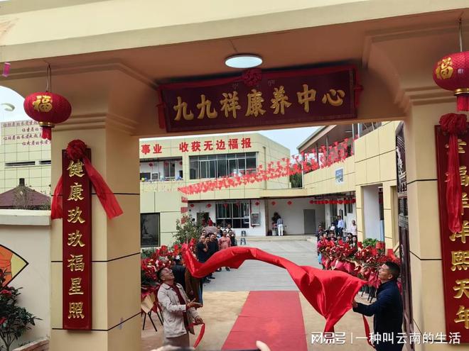 养老就在家门口,嵩明县杨桥街道居家养老服务中心启用
