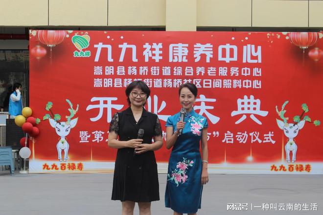 养老就在家门口,嵩明县杨桥街道居家养老服务中心启用