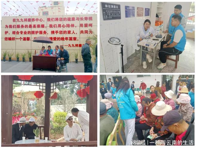 养老就在家门口,嵩明县杨桥街道居家养老服务中心启用