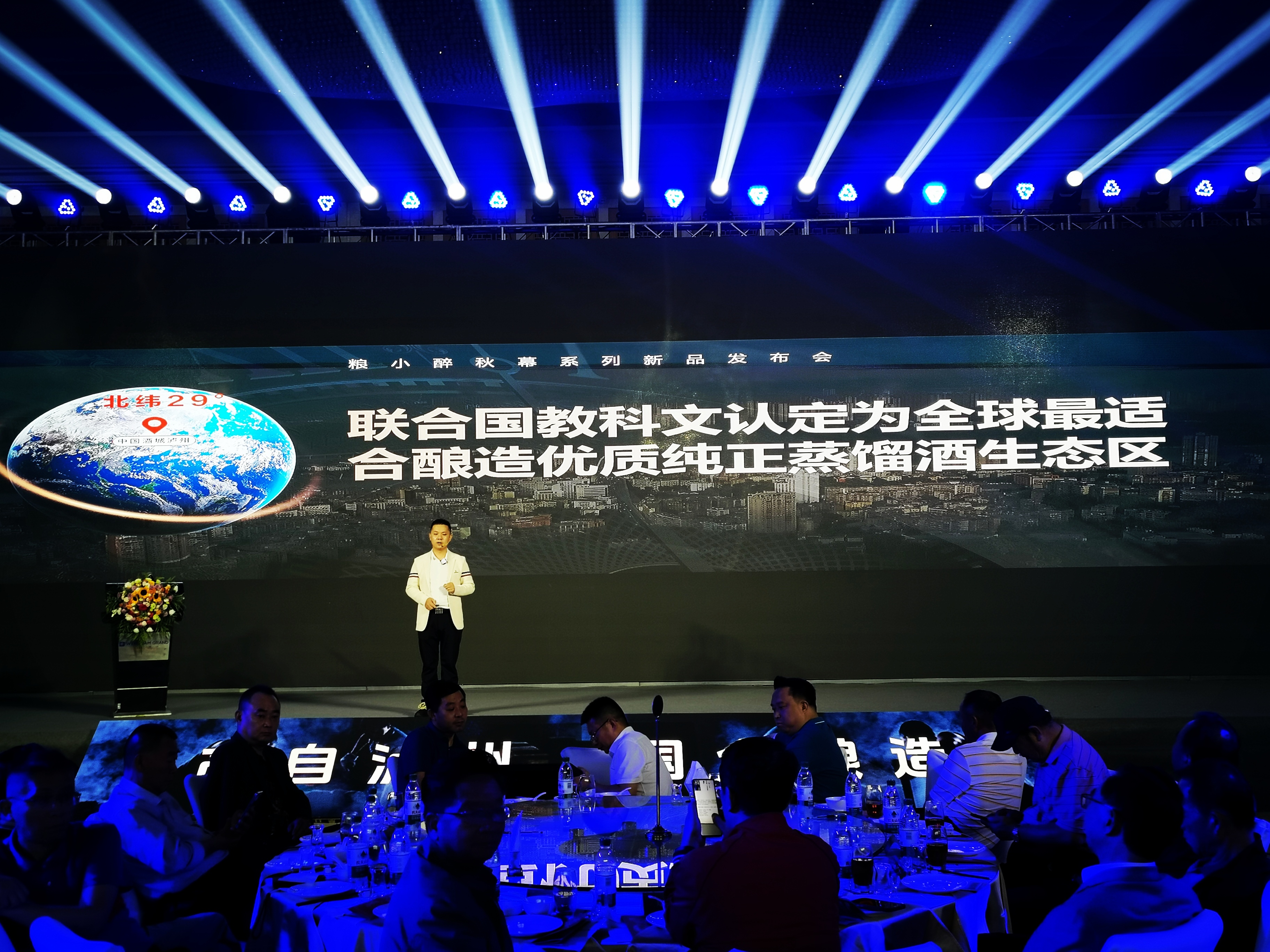 粮小醉秋幕新品昆明惊艳亮相,匠心酿造引领行业潮流