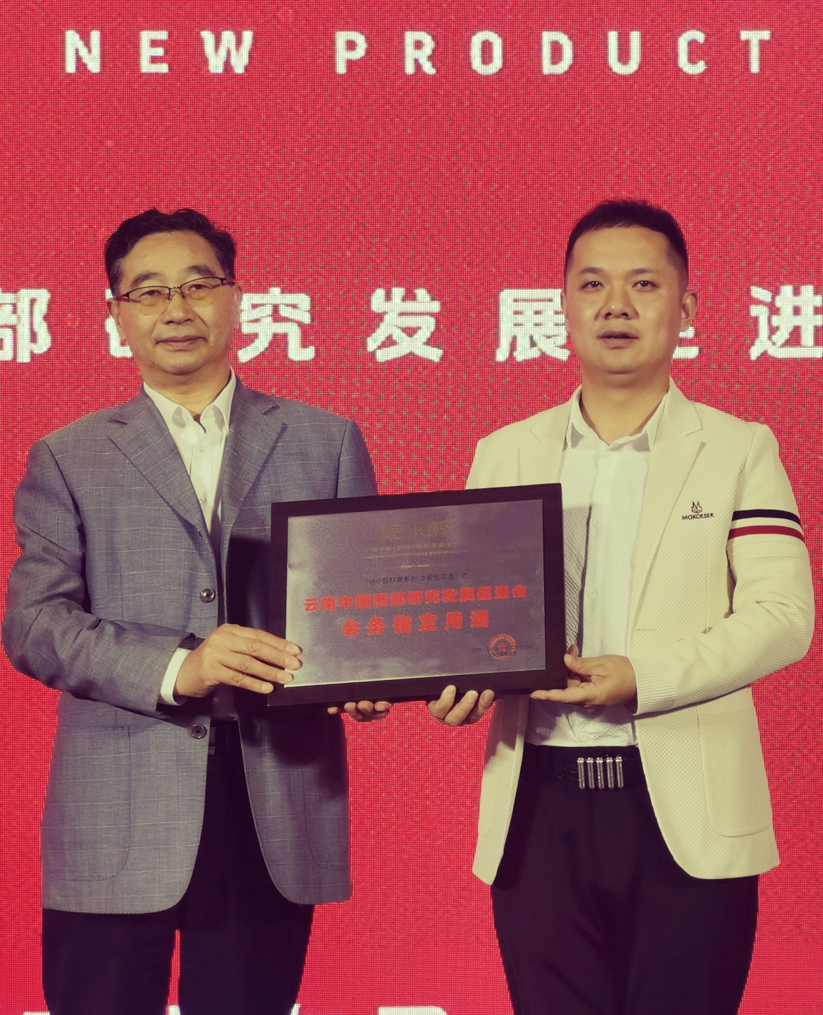 粮小醉秋幕新品昆明惊艳亮相,匠心酿造引领行业潮流