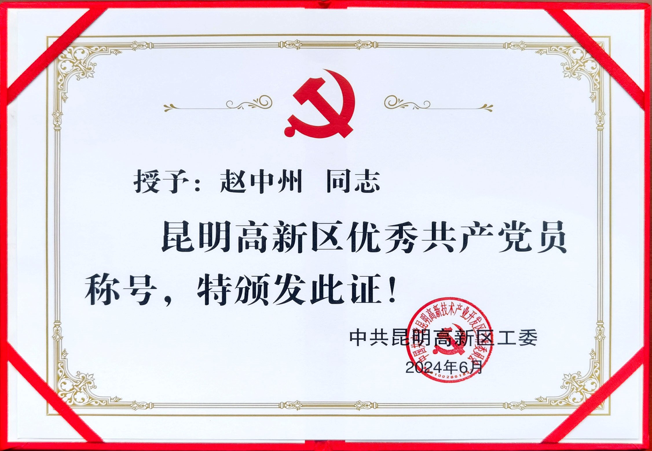 赵中州:75载党龄,95岁高龄再获殊荣,老党员风采依旧