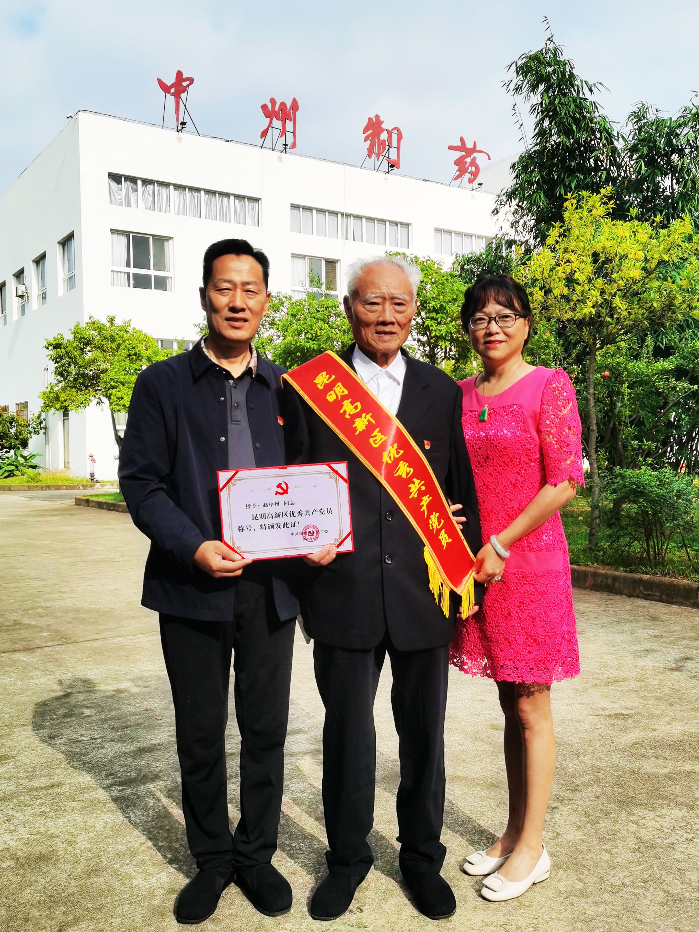 赵中州:75载党龄,95岁高龄再获殊荣,老党员风采依旧