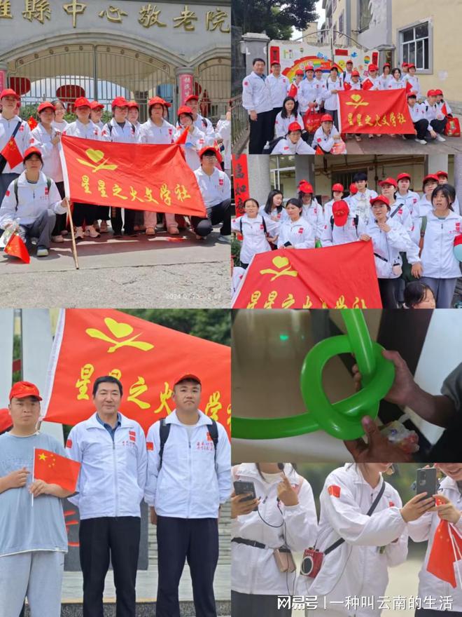 星星之火20年‖聚是一团火,散是满天星