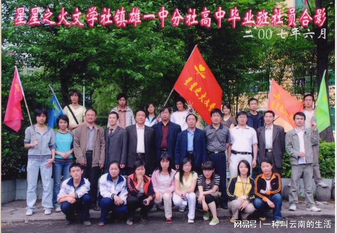 星星之火20年‖聚是一团火,散是满天星