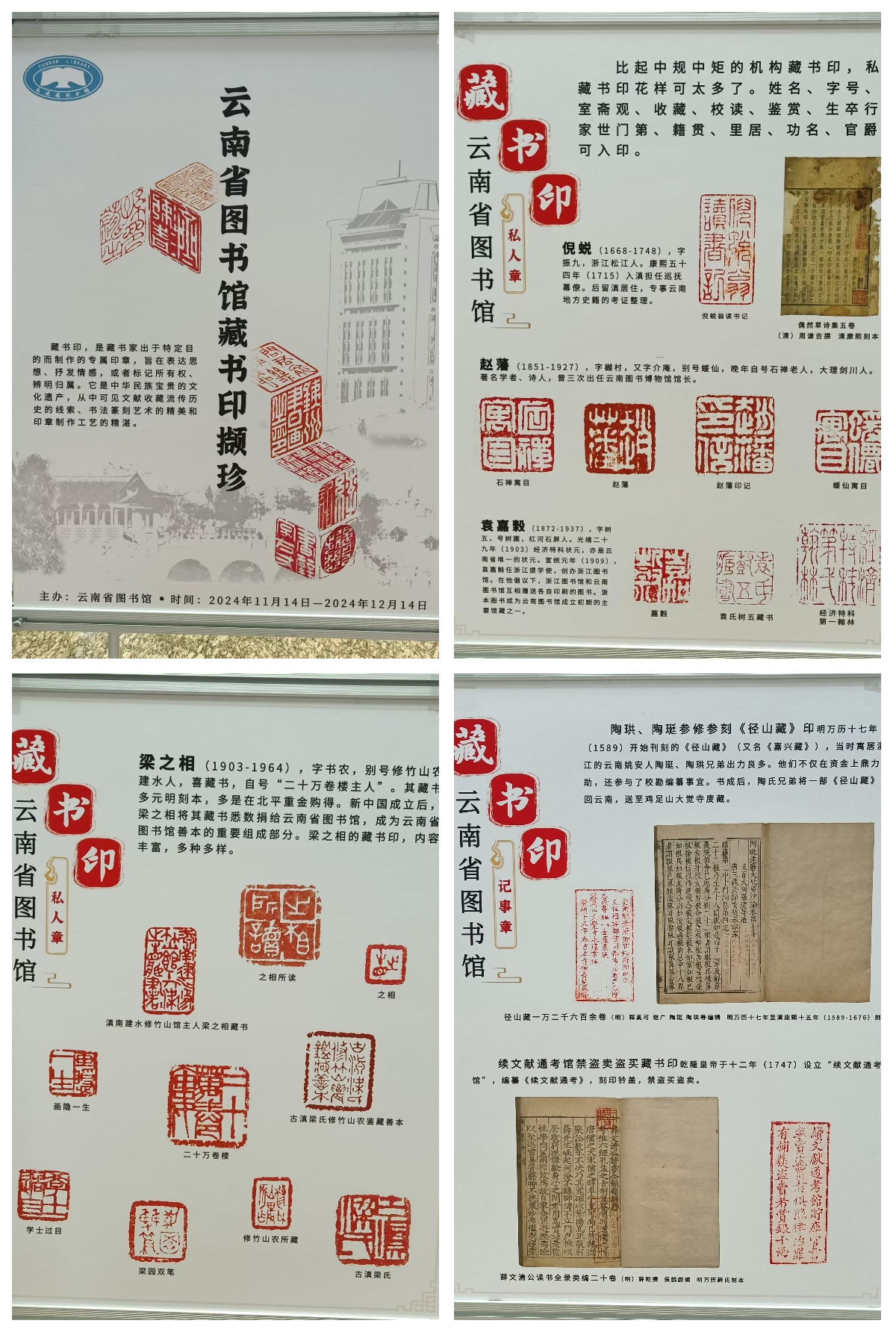 2024112223291720
