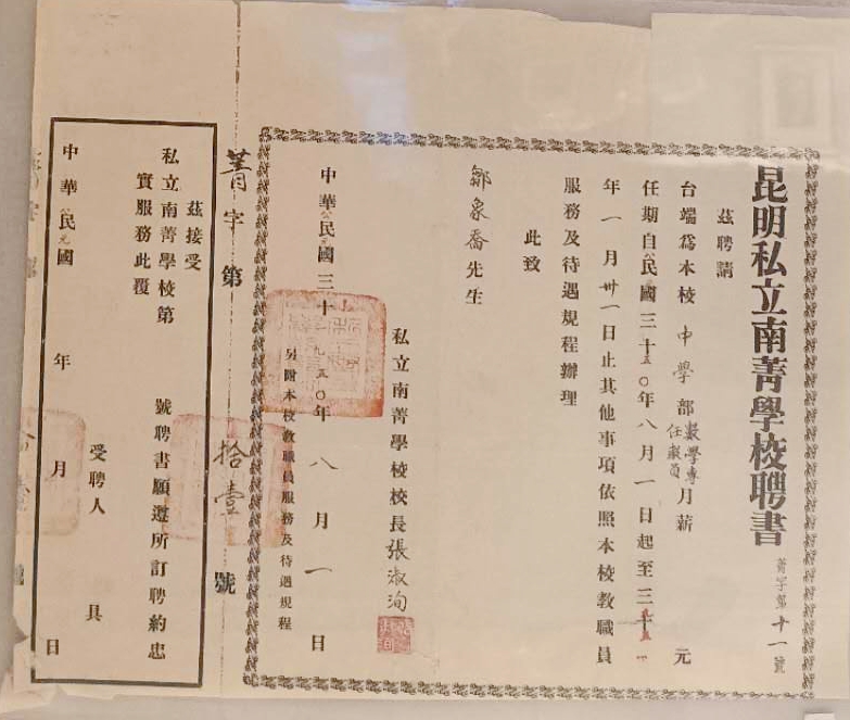 2024112223302930