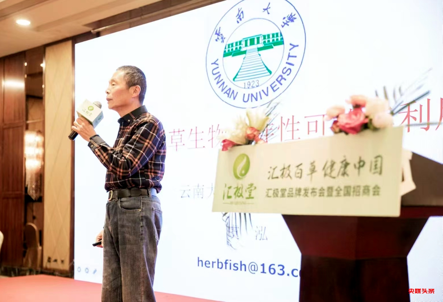 从云南到世界,大咖云集话健康