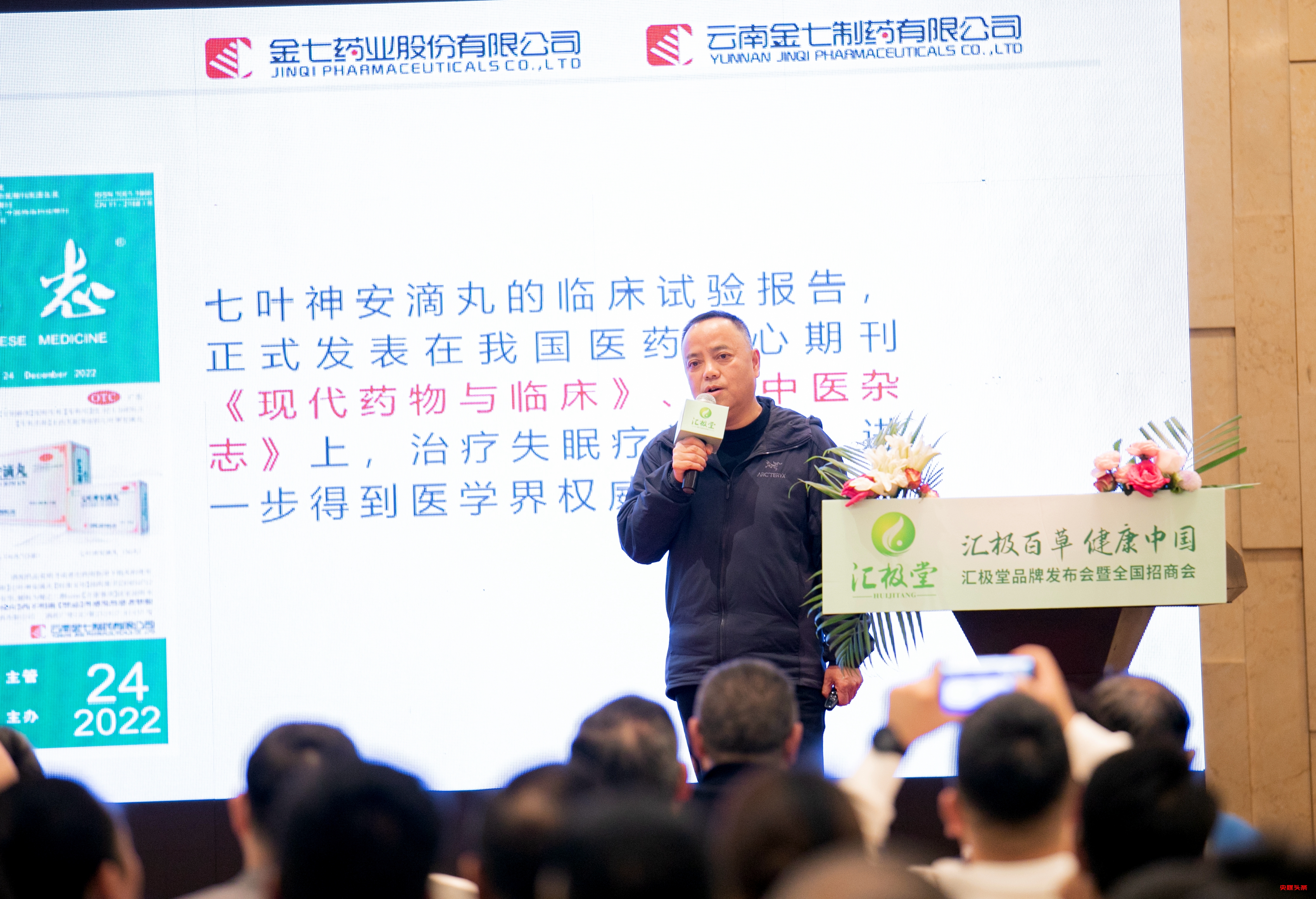 从云南到世界,大咖云集话健康