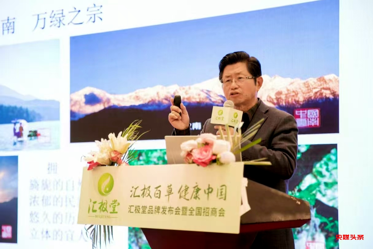 从云南到世界,大咖云集话健康