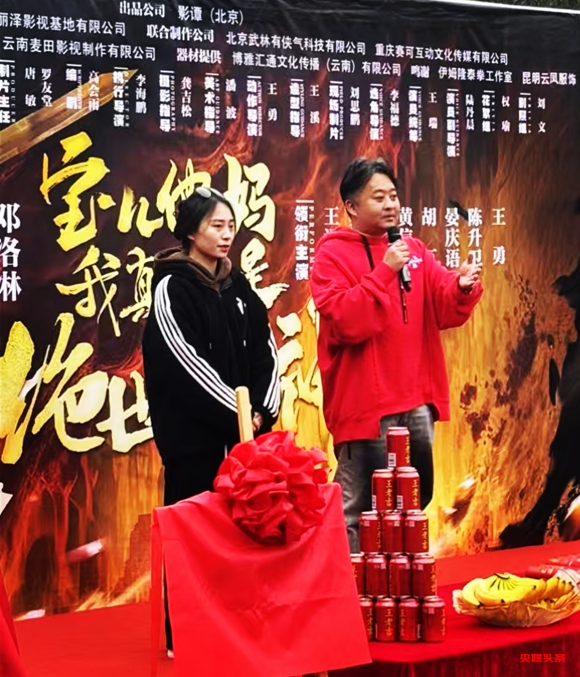 《宝儿她妈,我真的不是绝世武神》开机,云南嘉丽泽影视基地同步揭幕