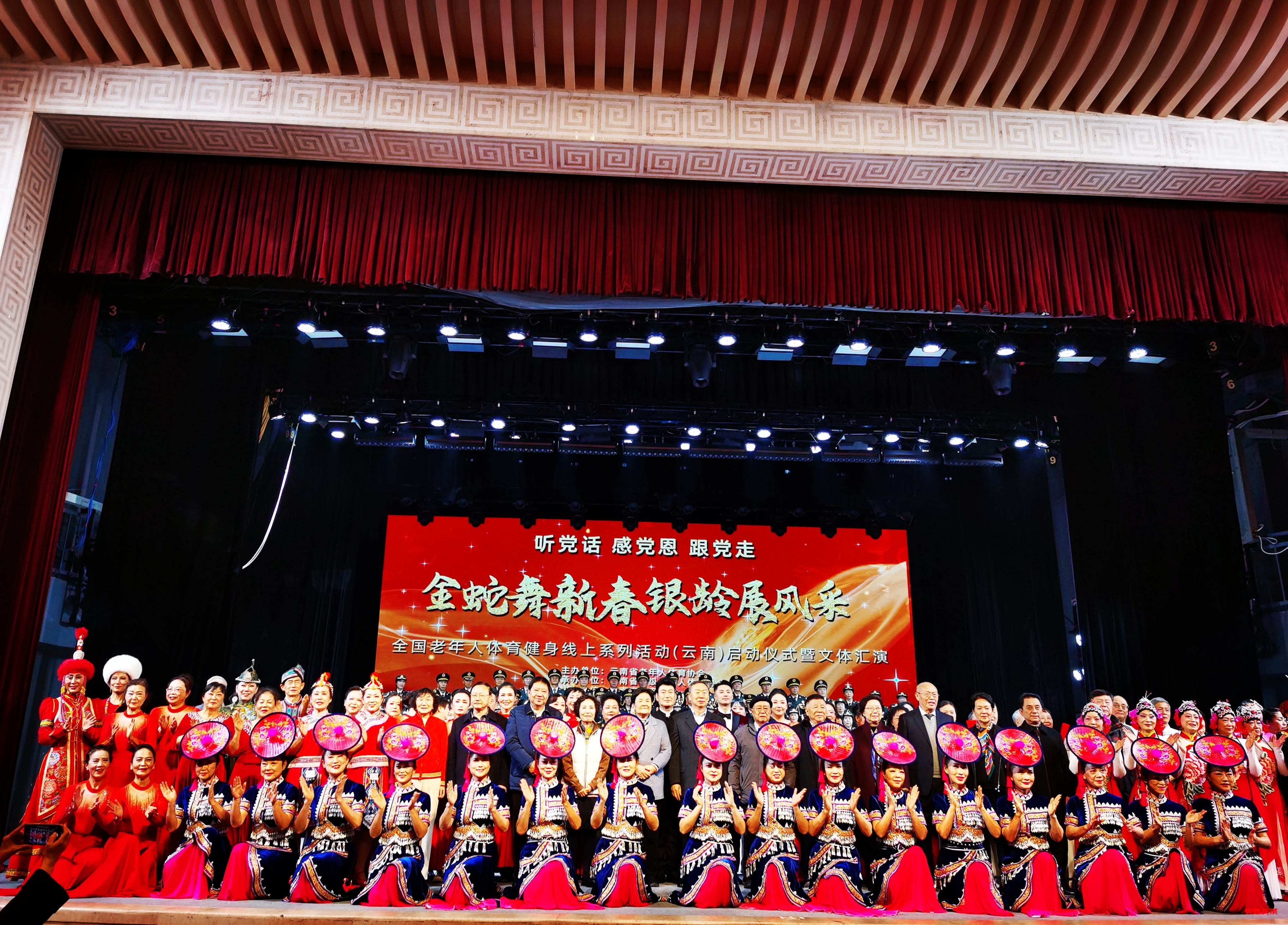 迎新春盛况空前,云南老年人体育健身线上活动启动盛典圆满谢幕