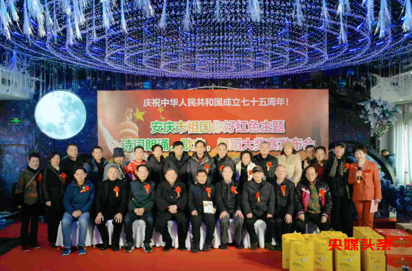 中央新影(隶属央视总台)炫彩新时代系列活动组出席《祖国,你好》(安庆)红色主题大赛发布会