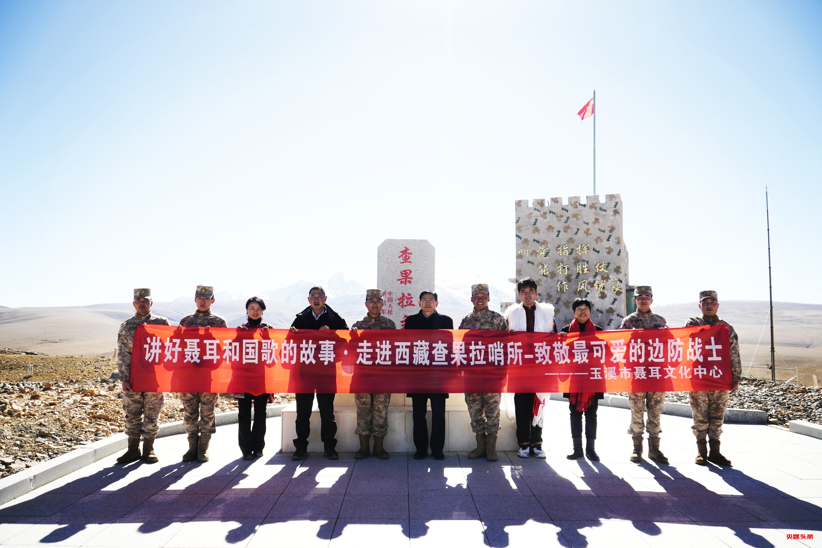 “雪域之花”绽新颜,云南双拥慰问情满高原