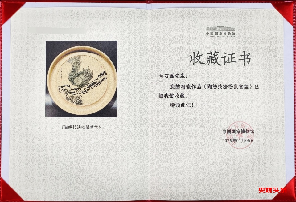 兰石磊:以陶瓷艺术征服全国,国博收藏见证大师之路