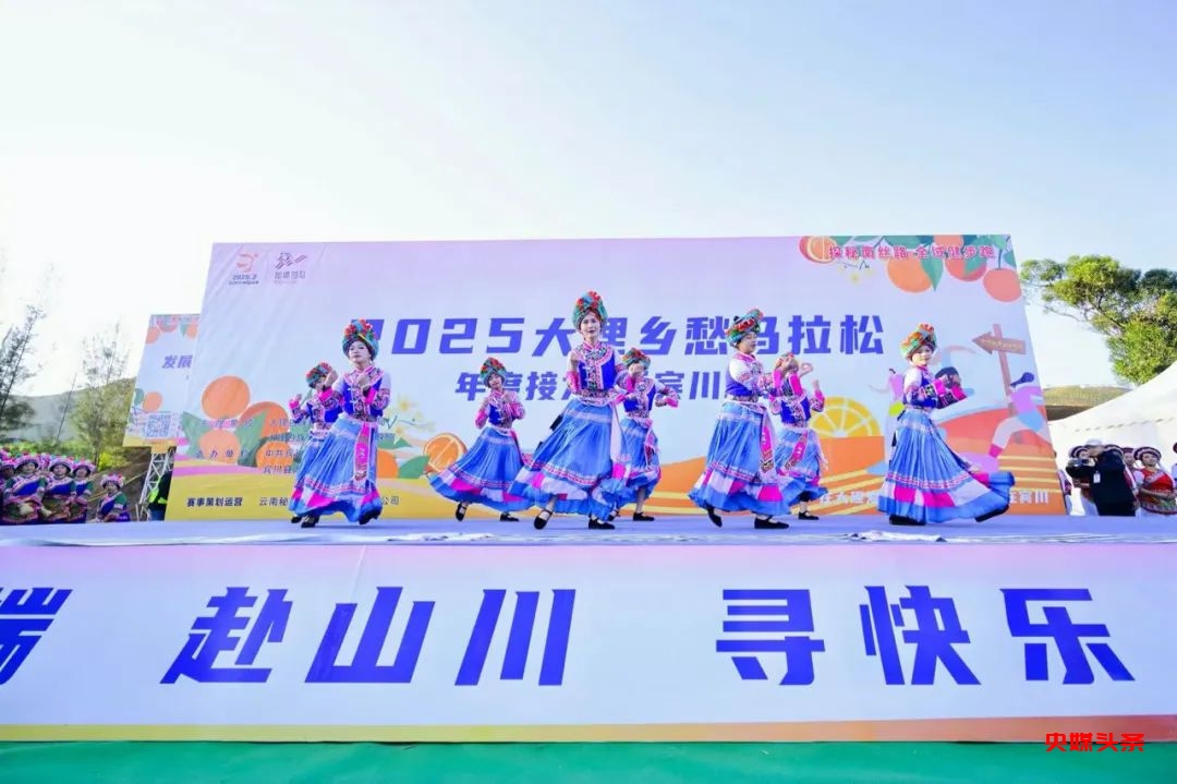 万亩桔香,千人畅跑:2025大理乡愁马拉松年度接力赛宾川站开跑