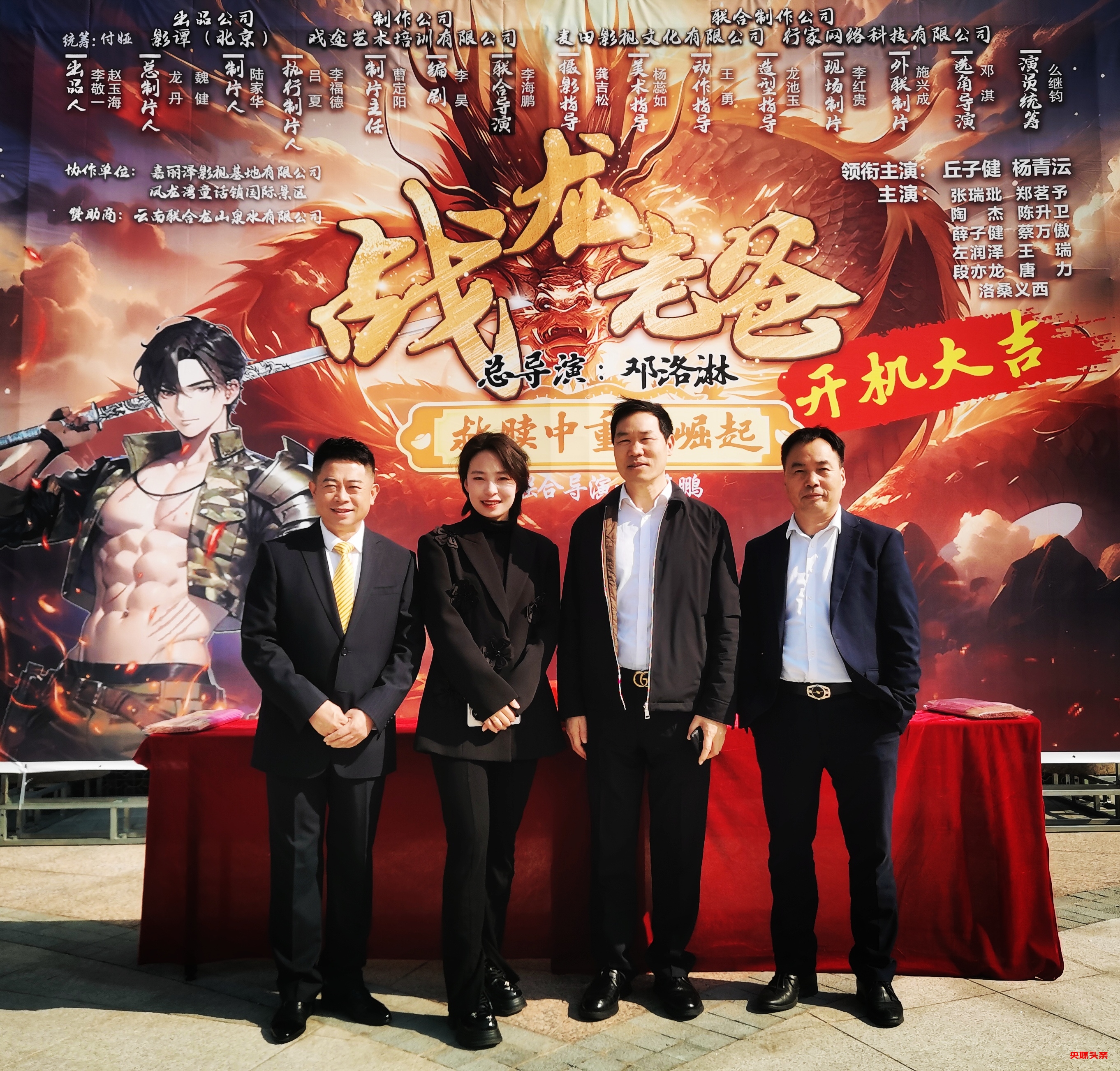 五十集爆款微短剧《战龙老爸,救赎中重新崛起》在昆明开机拍摄