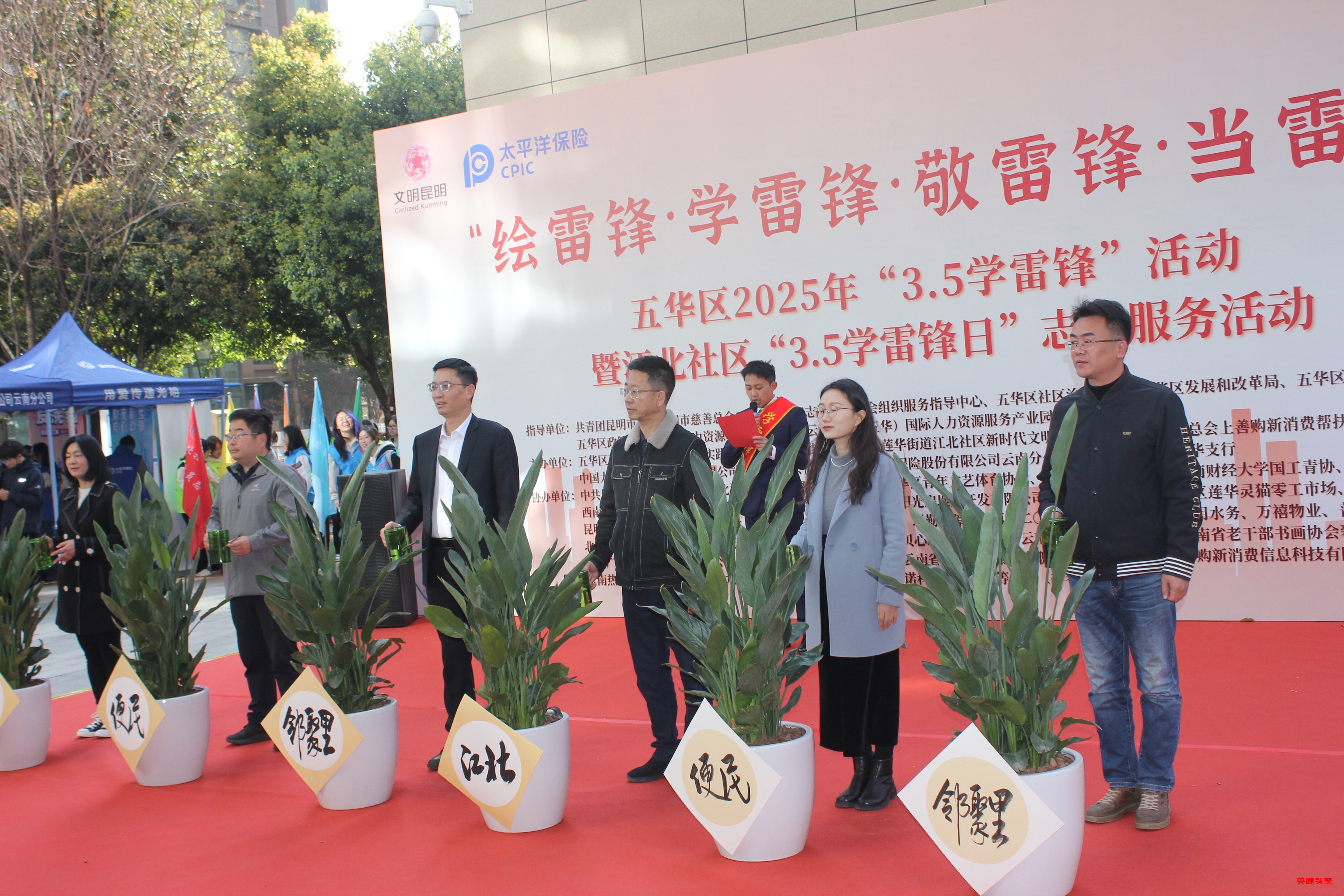 五华区开展系列学雷锋活动,为建设“幸福春城”注入不竭动力