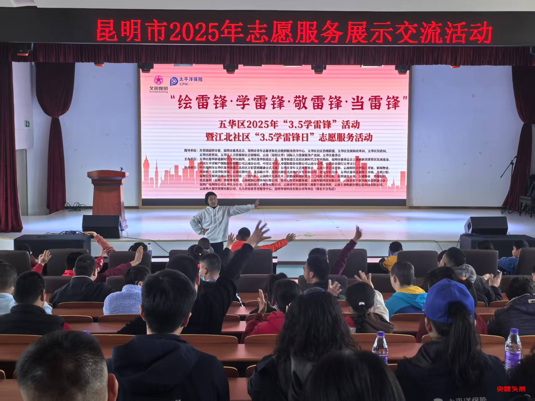 五华区开展系列学雷锋活动,为建设“幸福春城”注入不竭动力