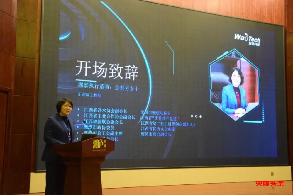 004 渥泰净水启动“千联万盟”,携手全国伙伴共筑健康饮水梦