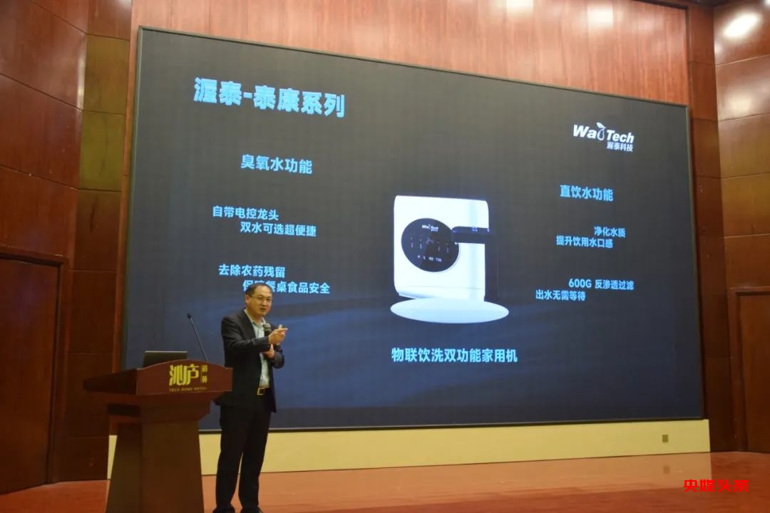 渥泰净水启动“千联万盟”,携手全国伙伴共筑健康饮水梦