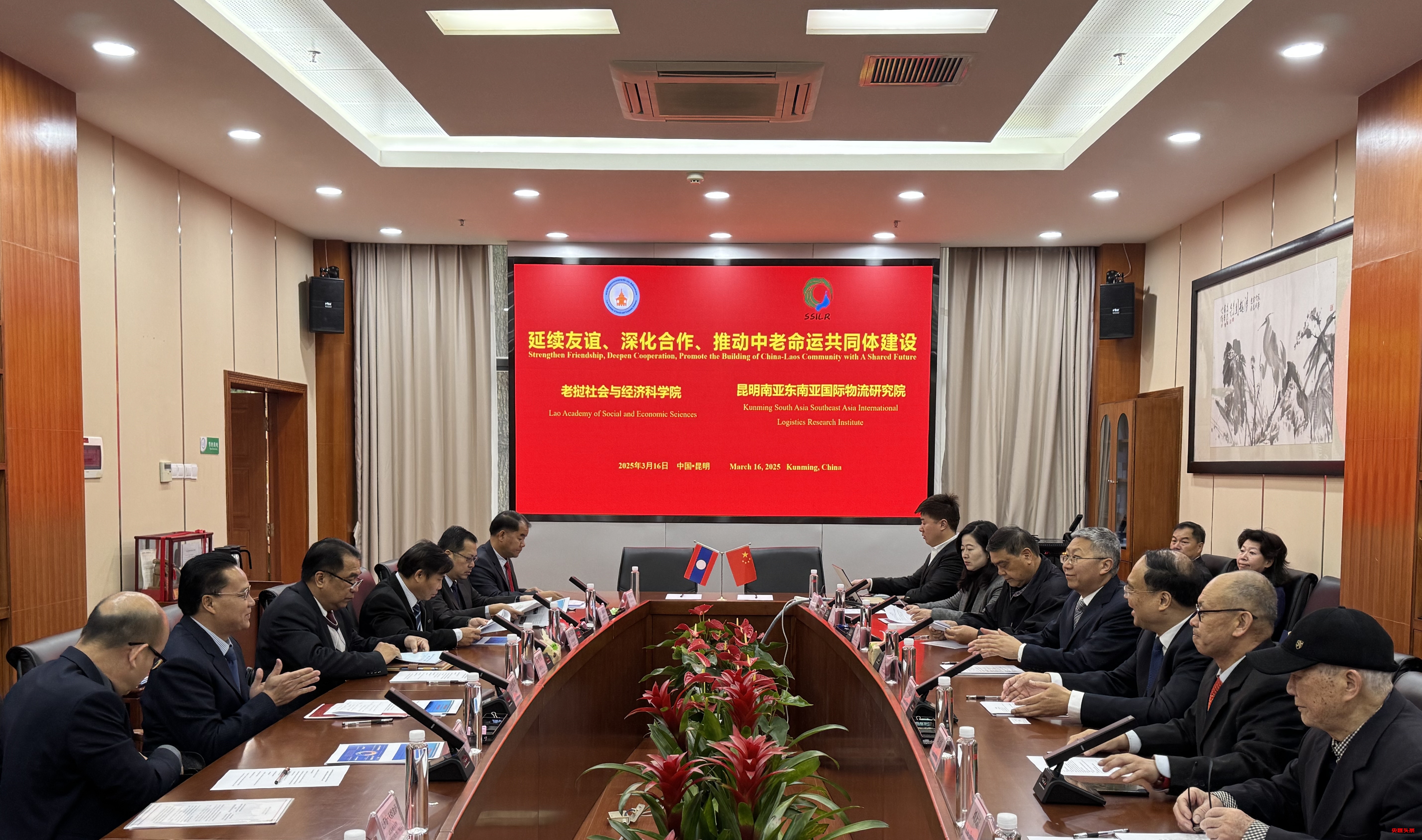 中老智库携手:共建经济走廊,推动区域繁荣