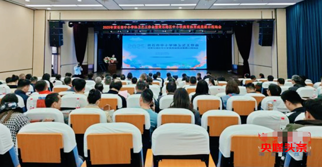 2025年黄石市中小学体卫艺工作会召开
