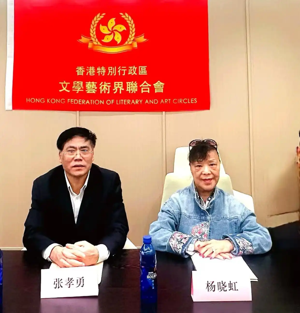 擘画新蓝图开启新征程谋求新贡献——香港特别行政区文学艺术界联合会换届会议在深召开