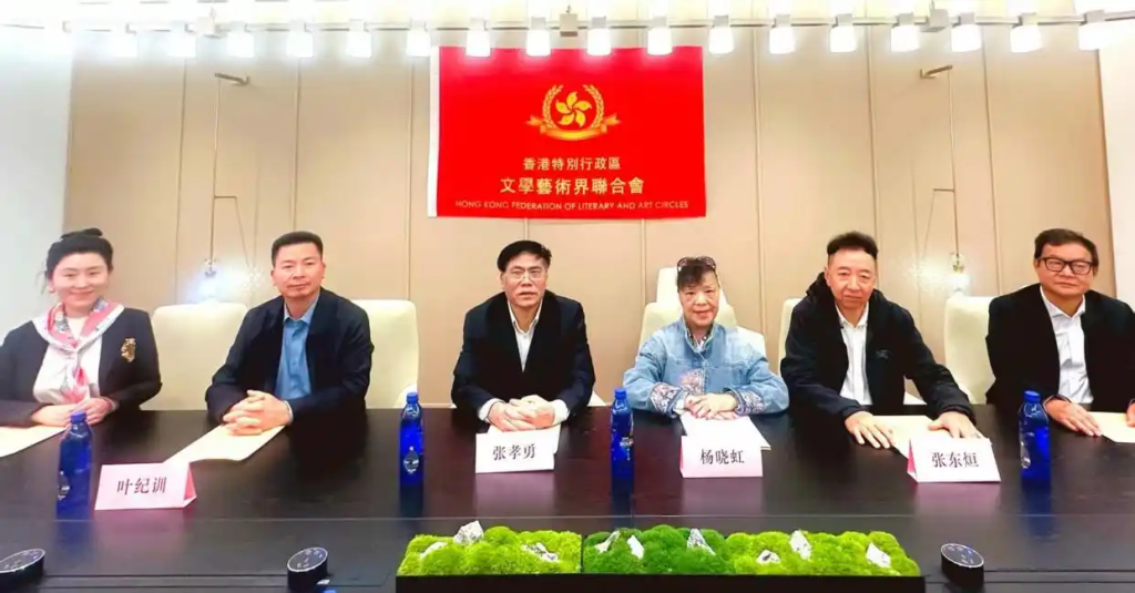 擘画新蓝图开启新征程谋求新贡献——香港特别行政区文学艺术界联合会换届会议在深召开