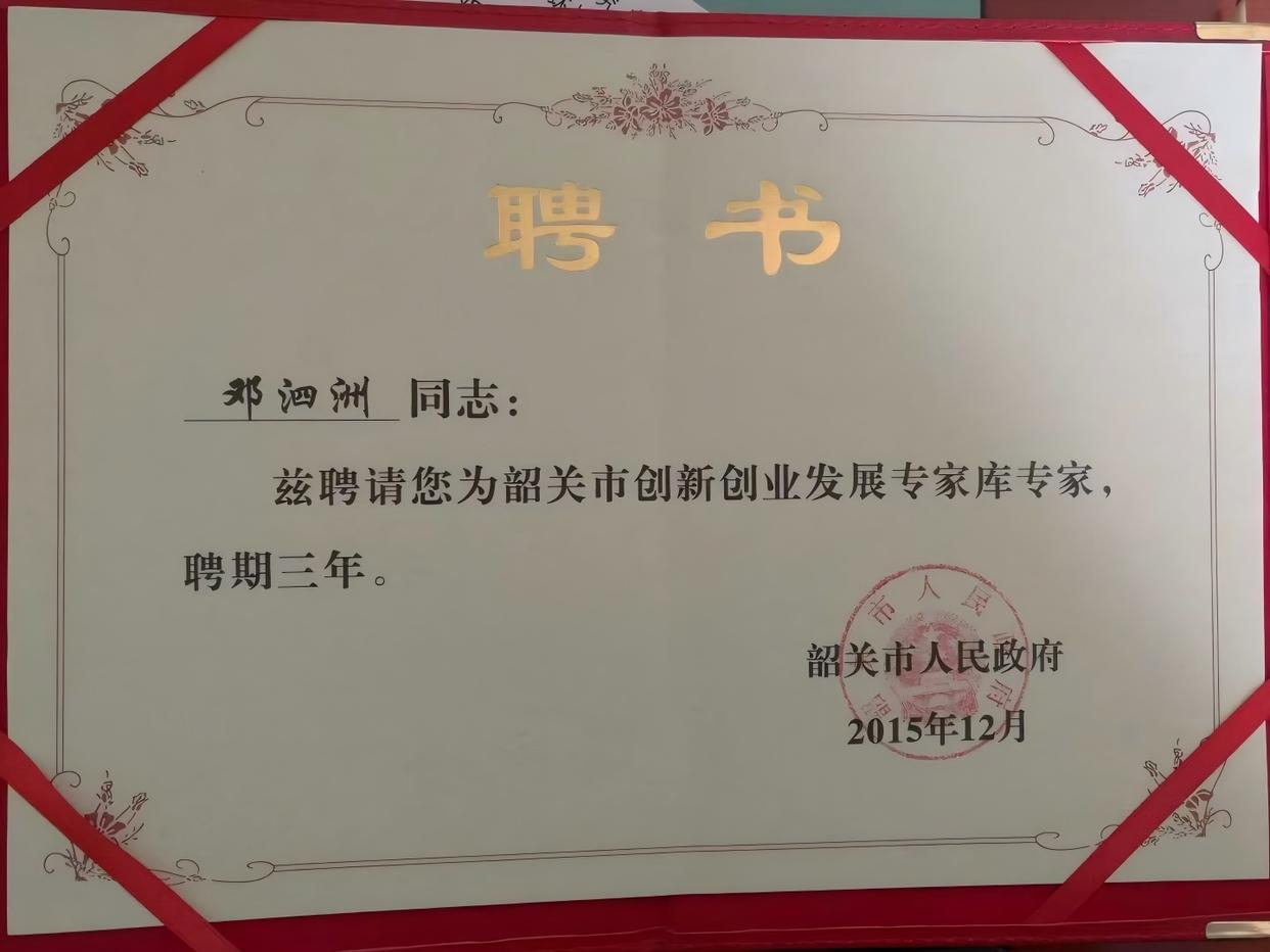 从智库到田埂——邓泗洲多维度赋能产业发展工作实践记录