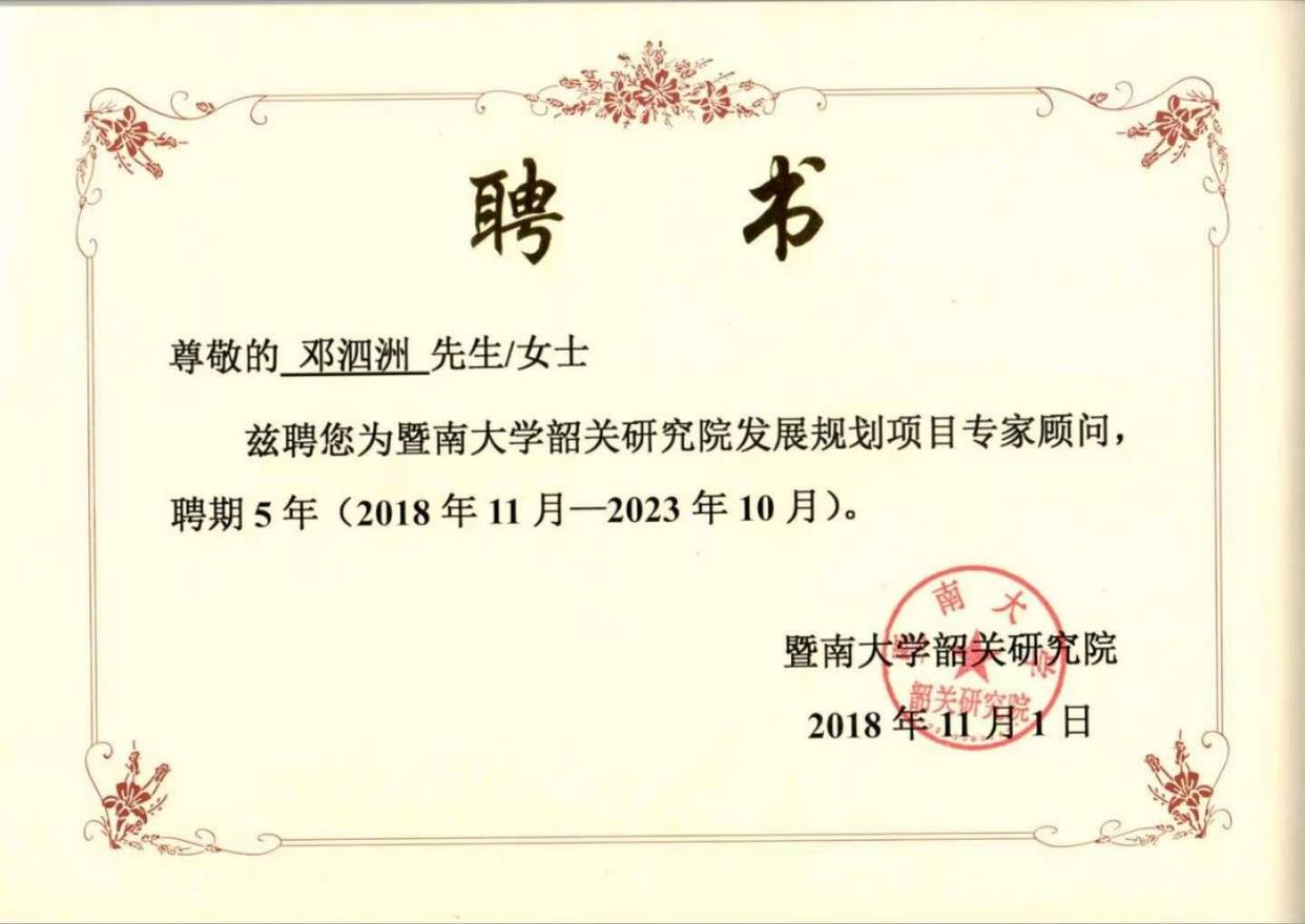 从智库到田埂——邓泗洲多维度赋能产业发展工作实践记录