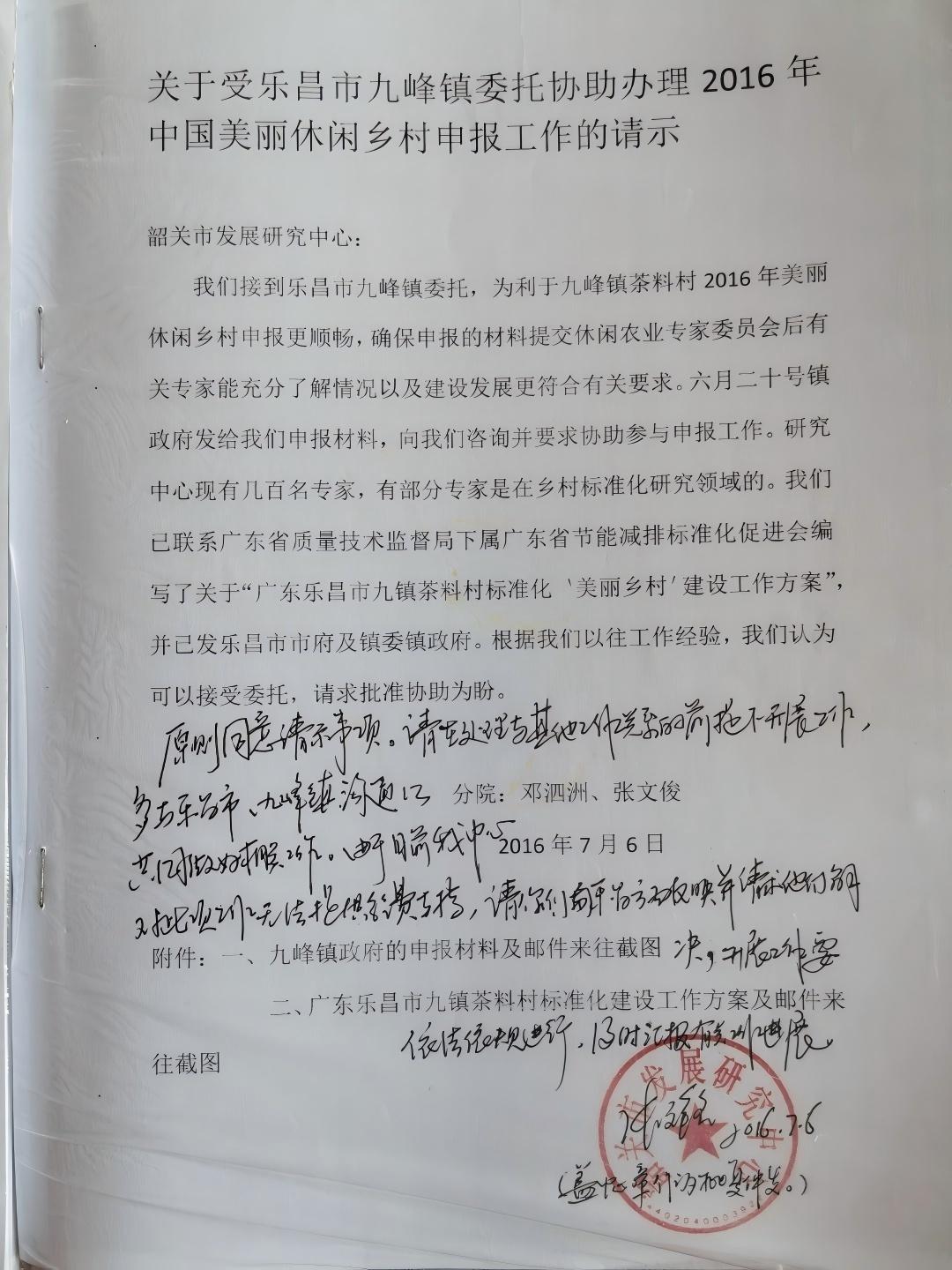 从智库到田埂——邓泗洲多维度赋能产业发展工作实践记录