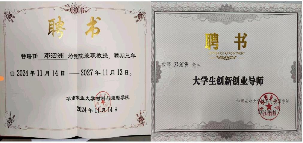 从智库到田埂——邓泗洲多维度赋能产业发展工作实践记录