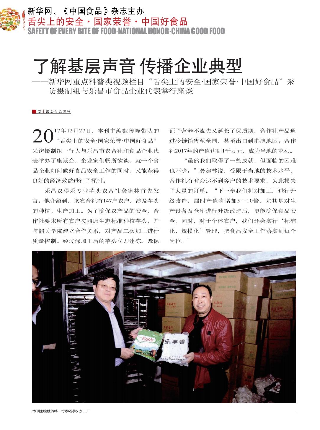 从智库到田埂——邓泗洲多维度赋能产业发展工作实践记录