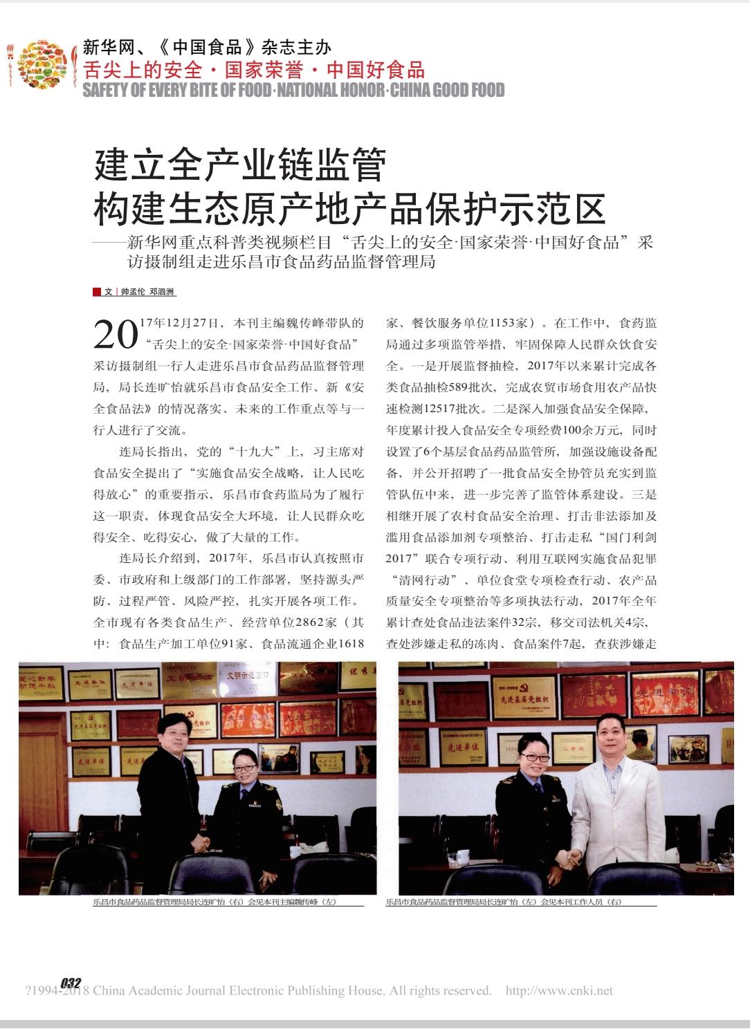 从智库到田埂——邓泗洲多维度赋能产业发展工作实践记录