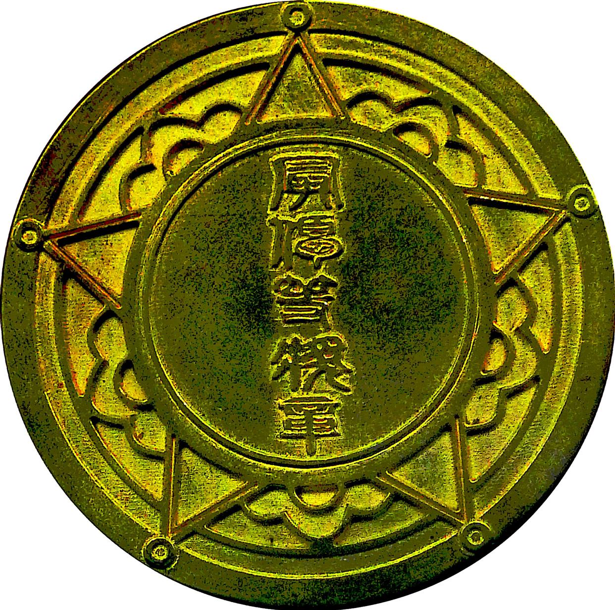 《中国记录》2025年12月杂志刊登“百年晉裕 汾祖清宗——晉裕·高粱穗商标品牌及晉裕汾酒公司”