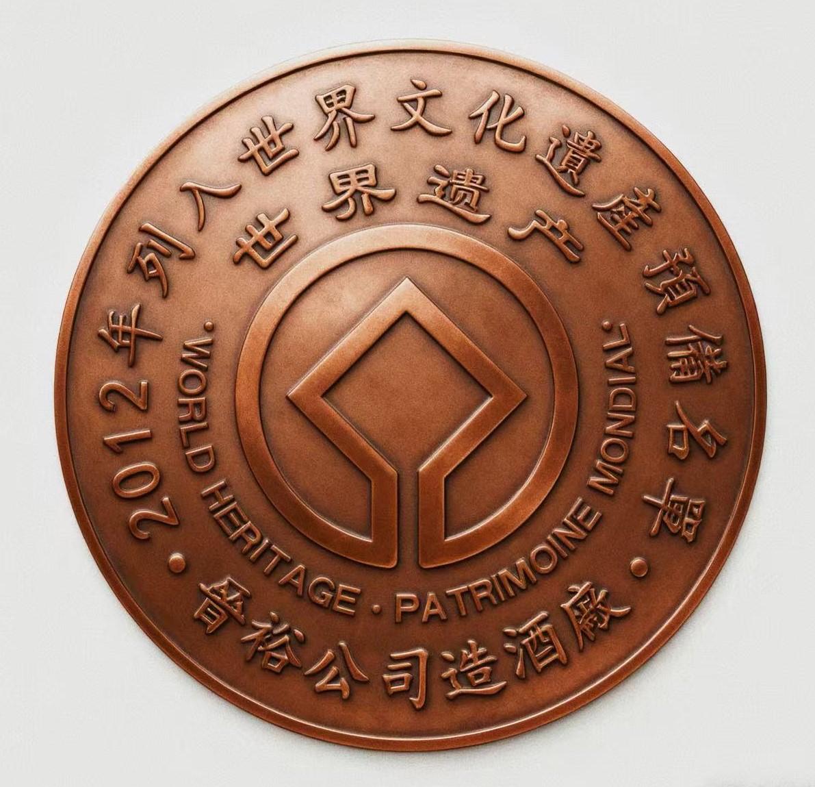 《中国记录》2025年12月杂志刊登“百年晉裕 汾祖清宗——晉裕·高粱穗商标品牌及晉裕汾酒公司”