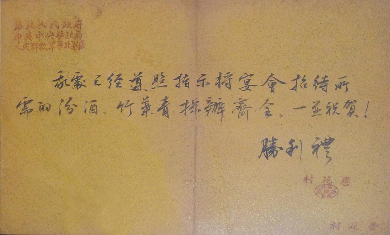《中国记录》2025年12月杂志刊登“百年晉裕 汾祖清宗——晉裕·高粱穗商标品牌及晉裕汾酒公司”