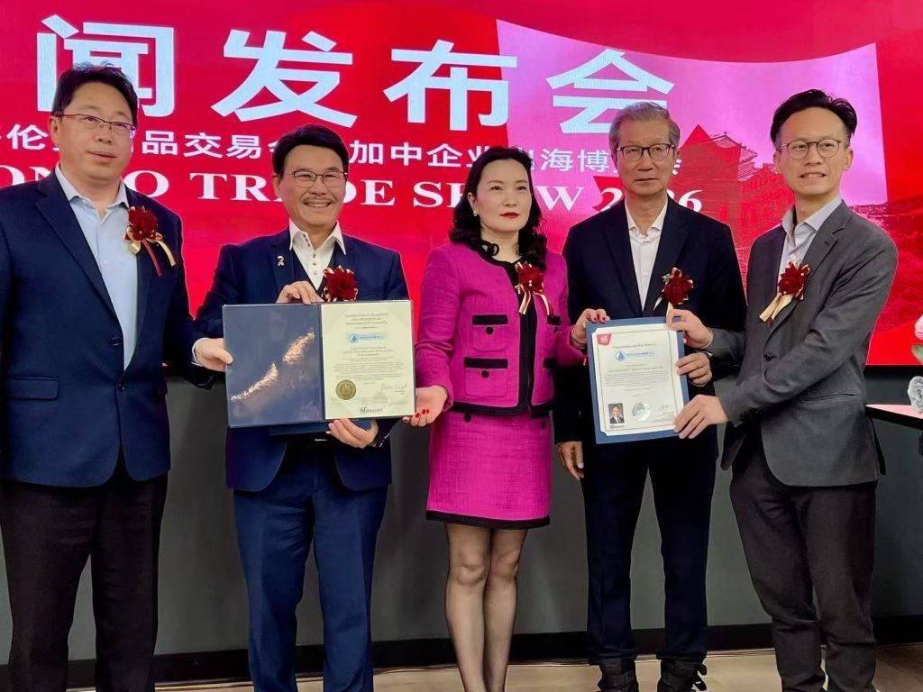 2026多伦多商品交易会暨加中企业出海博览会将于5月中旬盛大举行