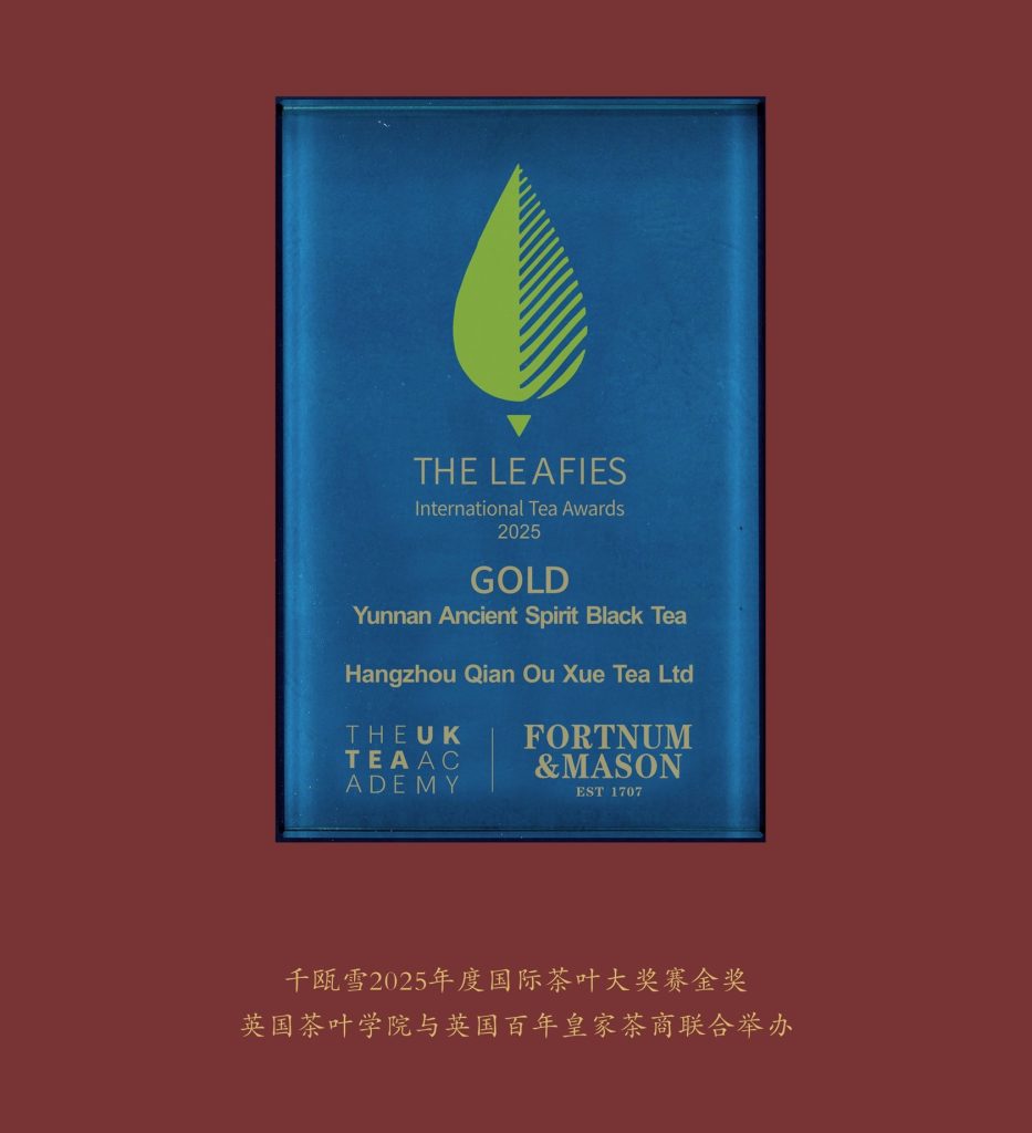 千瓯雪斩获英伦茶叶"奥斯卡"金奖