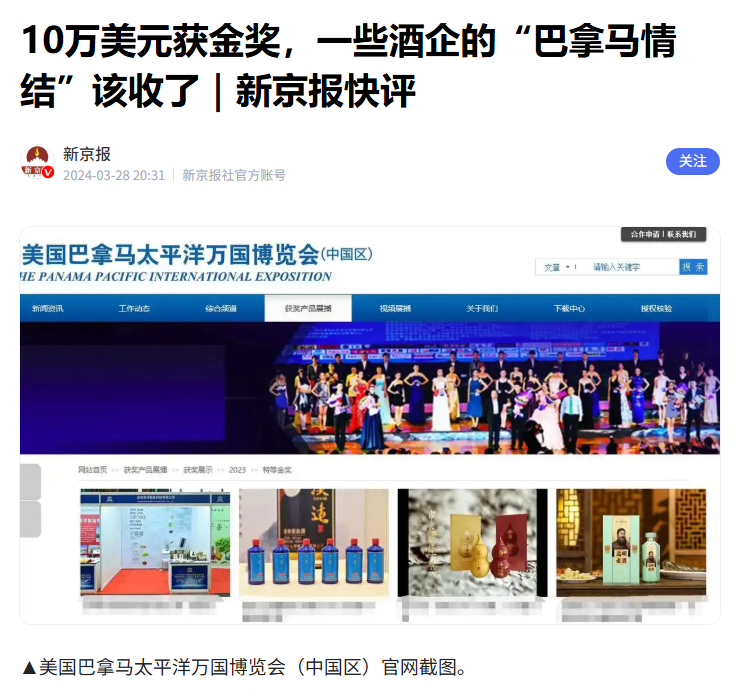 终结“买榜”时代:2026中国白酒背书乱象报告发布,实地探源重塑行业信用