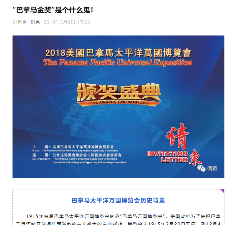 终结“买榜”时代:2026中国白酒背书乱象报告发布,实地探源重塑行业信用