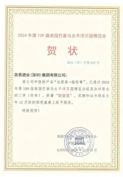 终结“买榜”时代:2026中国白酒背书乱象报告发布,实地探源重塑行业信用