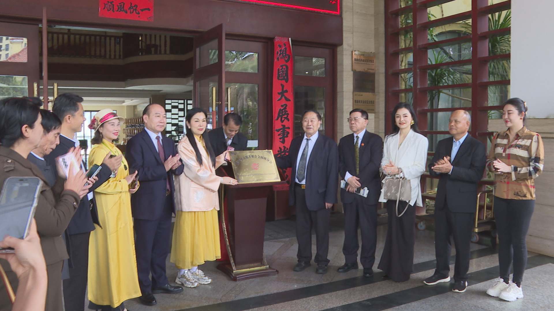 世界华人精英联合会海南分会成立