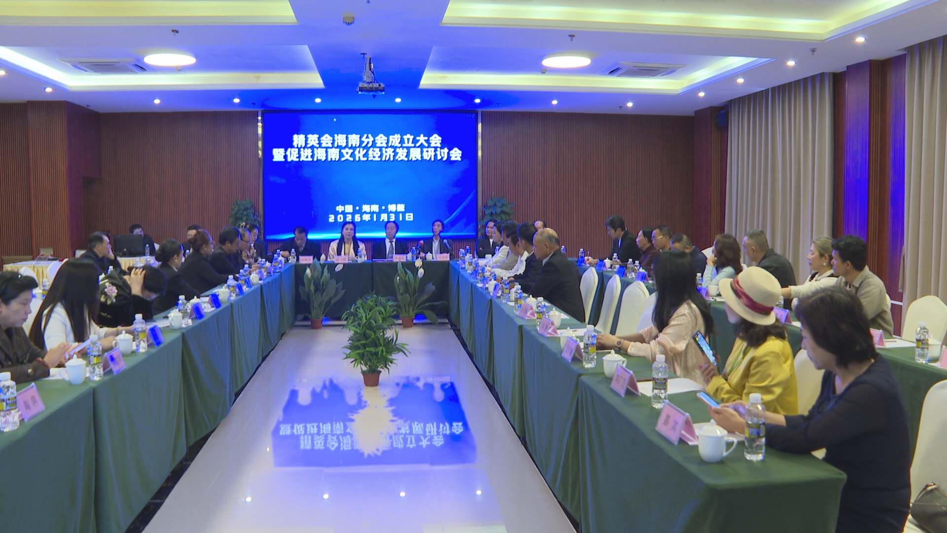 世界华人精英联合会海南分会成立